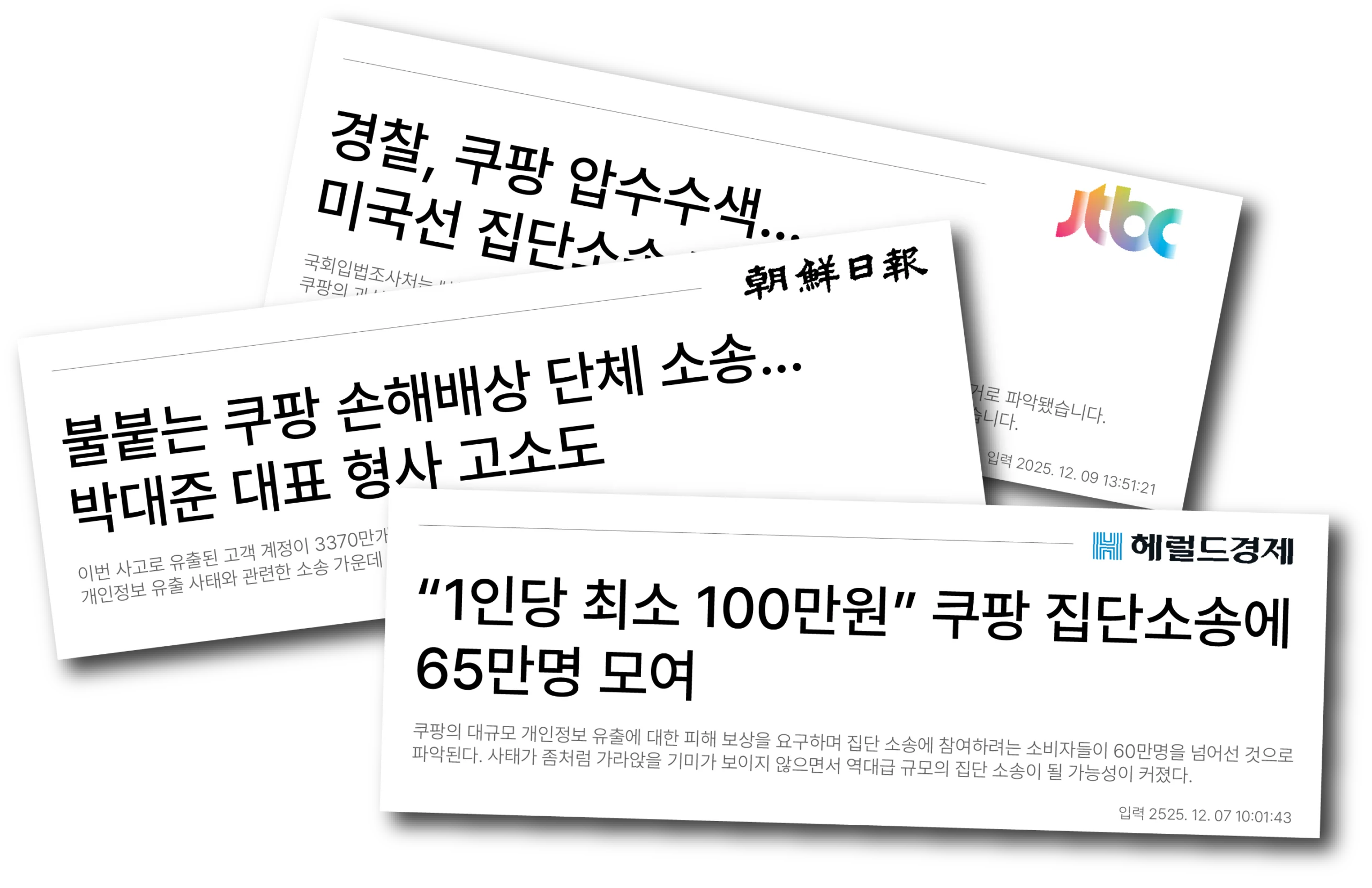 뉴스 보도 자료